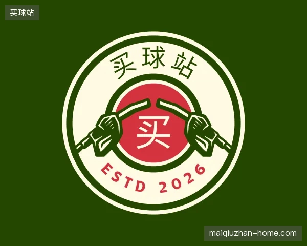 了解买球站官网